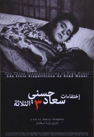 Poster variation showing Soad Hosni lying on a bed